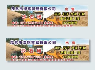 室外沙场海报 灯布图片