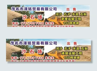 室外沙场海报 灯布图片