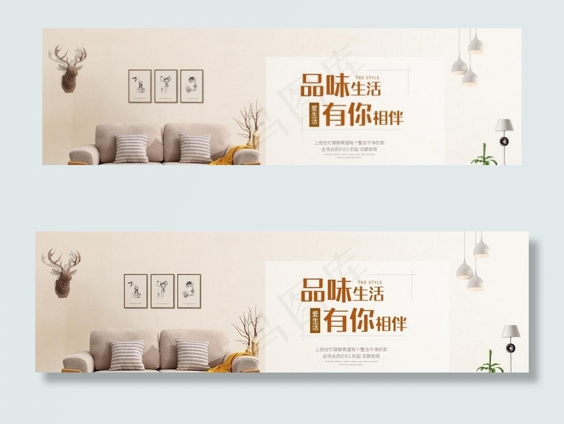 家装banner图片(1920X650(DPI:72))psd模版下载