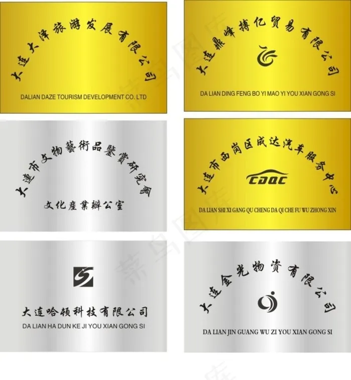 钛金牌子白钢牌子拱形匾牌匾排版图片cdr矢量模版下载