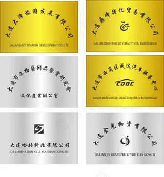 钛金牌子白钢牌子拱形匾牌匾排版图片