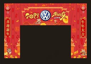 新年门头图片