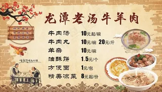 饭店价目表图片