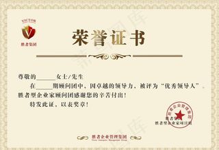 荣誉证书图片