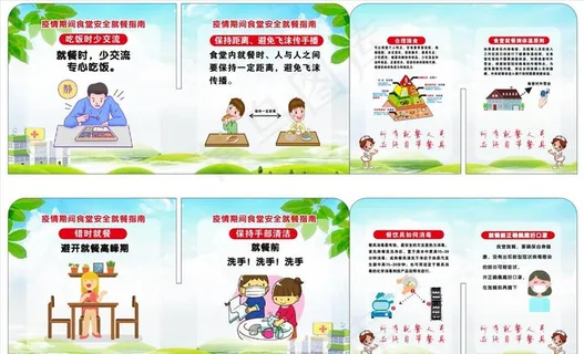 餐桌文明隔离图片