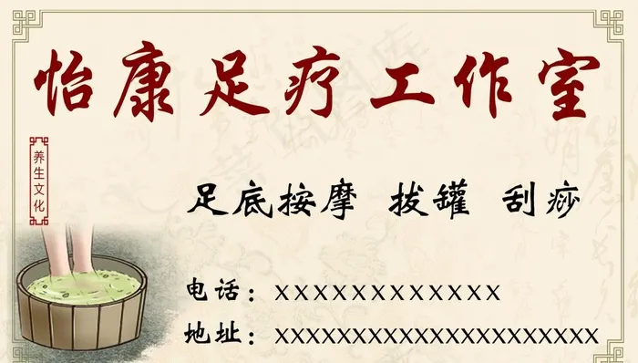 足疗图片psd模版下载