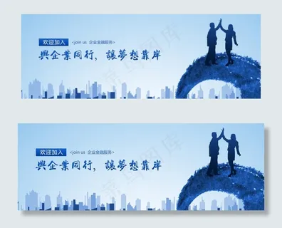 招商banner图片