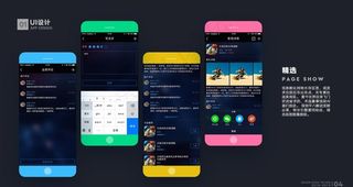 app手机样机展示图片