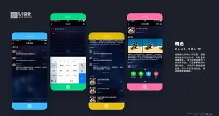 app手机样机展示图片