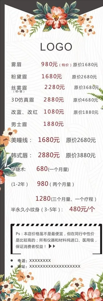 美发展架图片cdr矢量模版下载