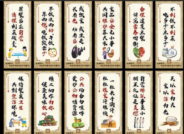 食堂文化 餐饮文化展板 食堂海图片