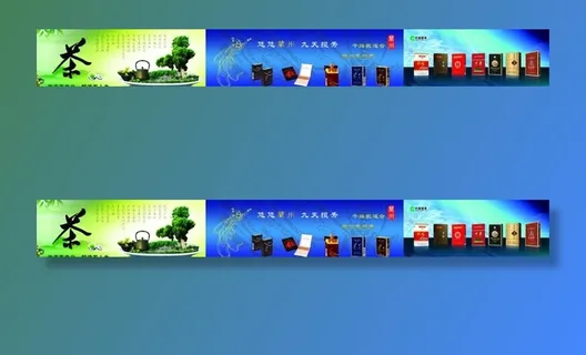 茶叶 烟类 灯箱图片