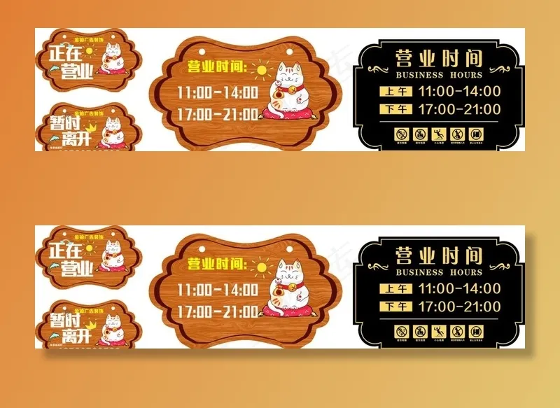 营业牌图片cdr矢量模版下载