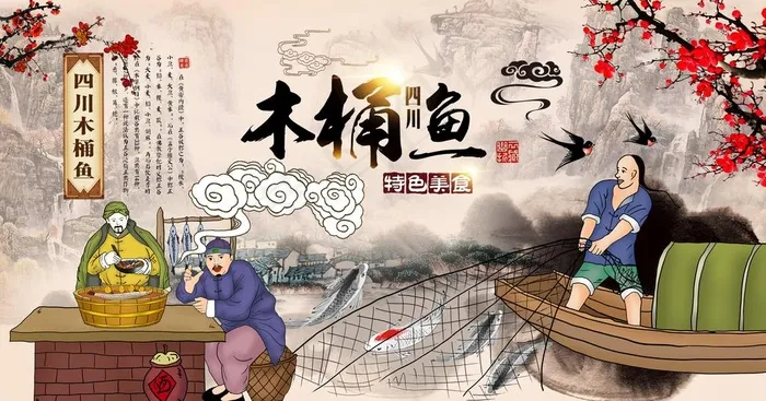 木桶鱼背景墙图片(10205X5669(DPI:72))psd模版下载