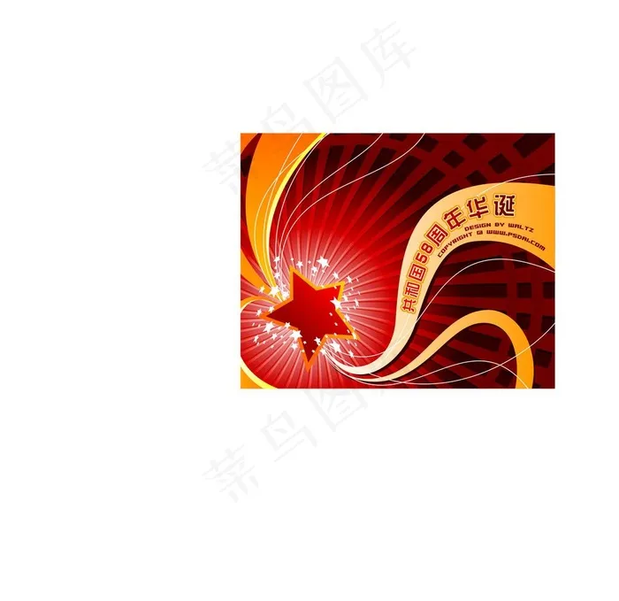 *周年华诞图片ai矢量模版下载