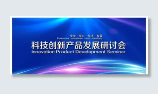 公司会议背景模板图片