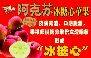 阿克苏苹果图片