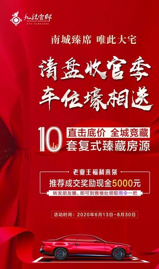 清盘收官季 车位壕相送图片