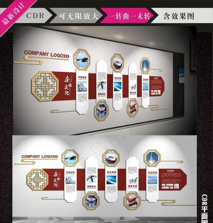 企业文化墙图片(210X297)cdr矢量模版下载