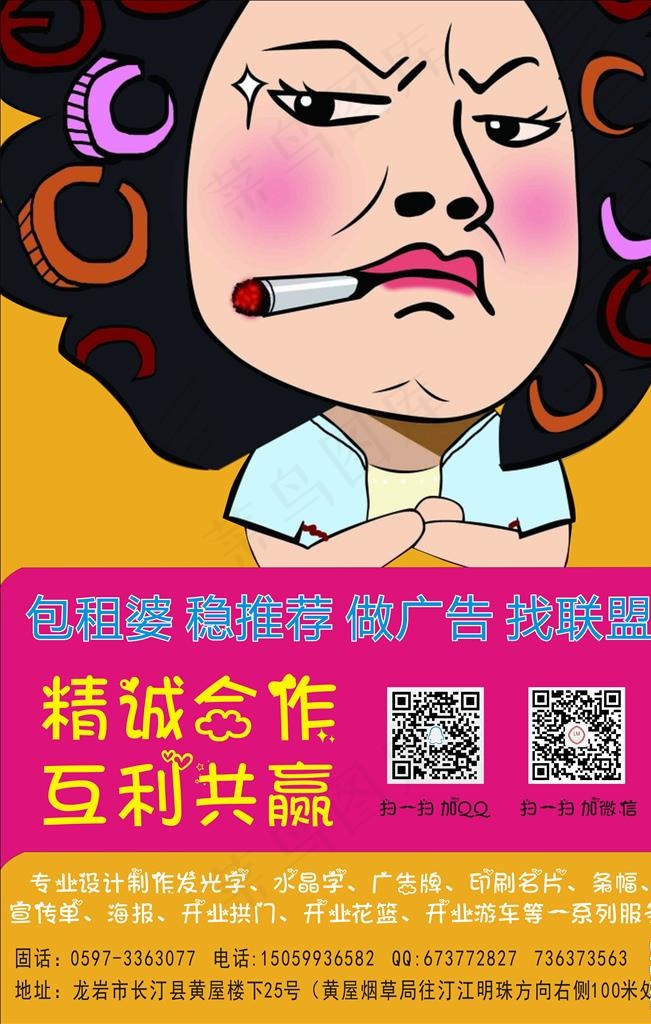 联盟广告图片cdr矢量模版下载