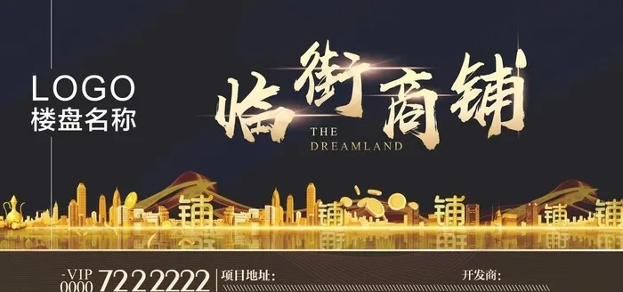 商铺图片cdr矢量模版下载