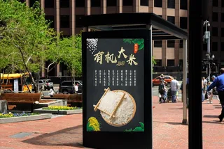 有机大米海报图片