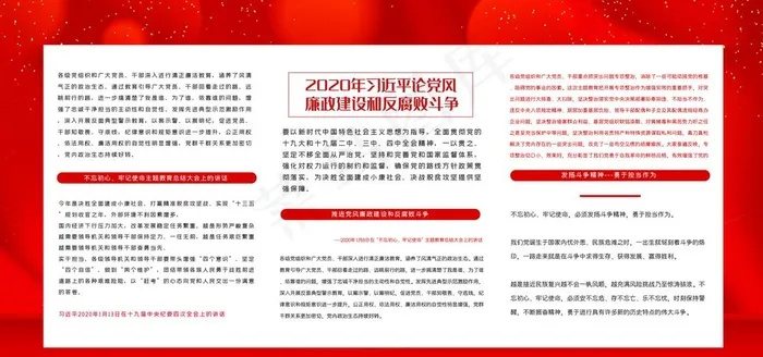 聚焦两会图片(7087X3543(DPI:150))psd模版下载