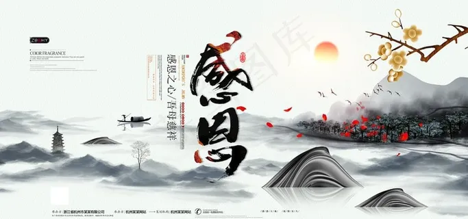 中国风图片 中国风图片