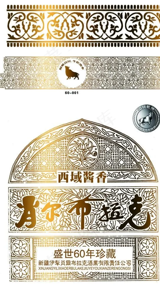 肖尔布拉克新疆元素图片(3980X6920(DPI:300))psd模版下载