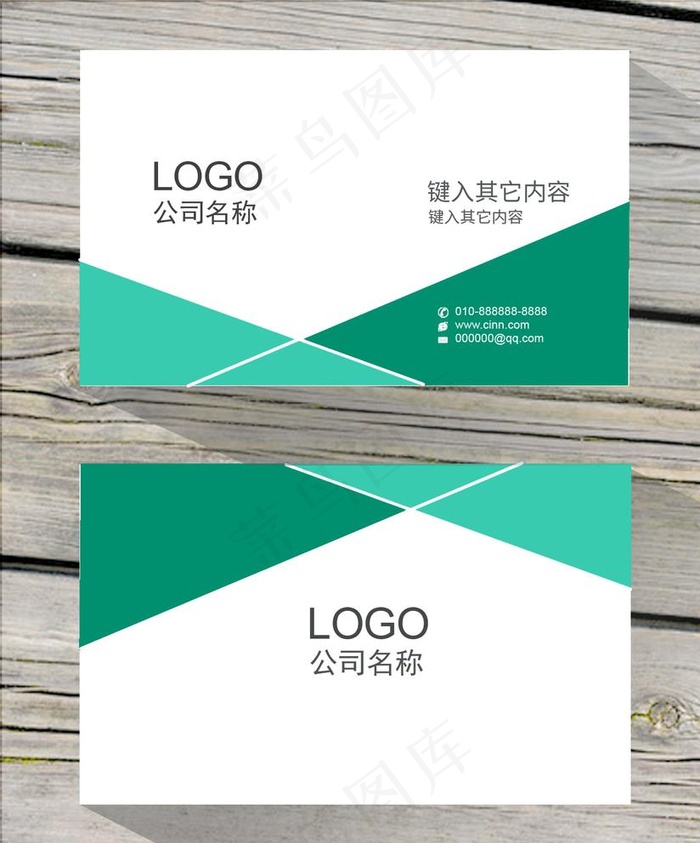 环保名片图片psd模版下载