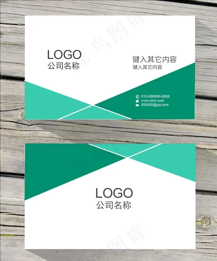 环保名片图片psd模版下载