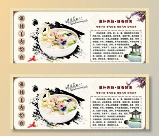 滋补羊汤烩面图片