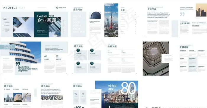 科技画册图片ai矢量模版下载