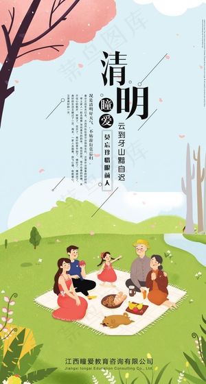 一家人郊游图片