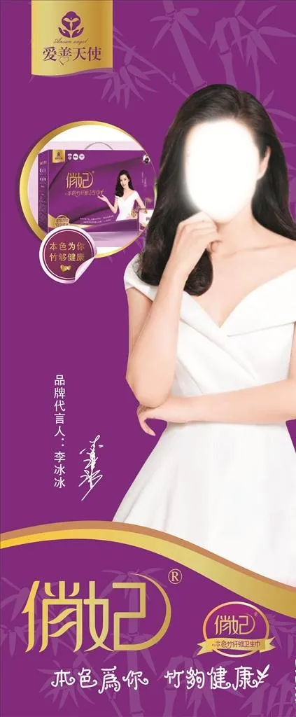 X展架图片cdr矢量模版下载