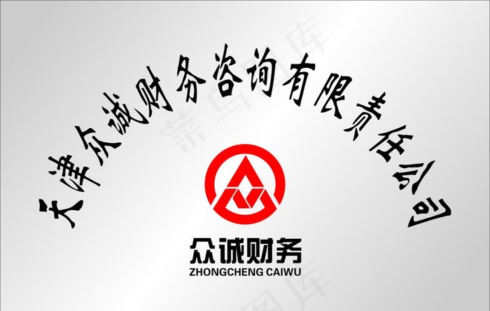 公司牌图片