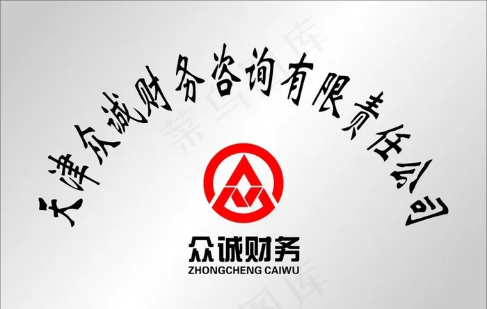 公司牌图片