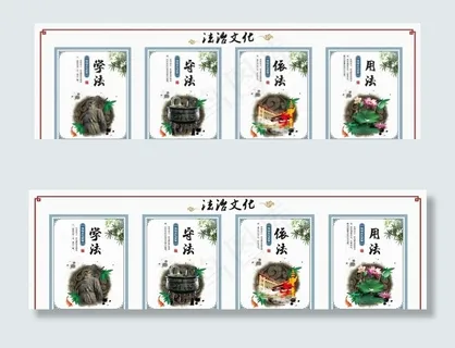 法治文化背景图片