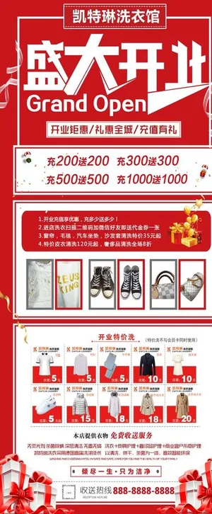 凯特琳洗衣开业展架图片