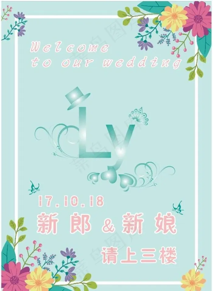 婚礼背景图片cdr矢量模版下载