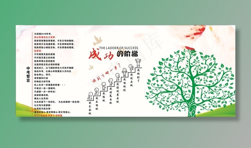 成功的阶梯图片cdr矢量模版下载