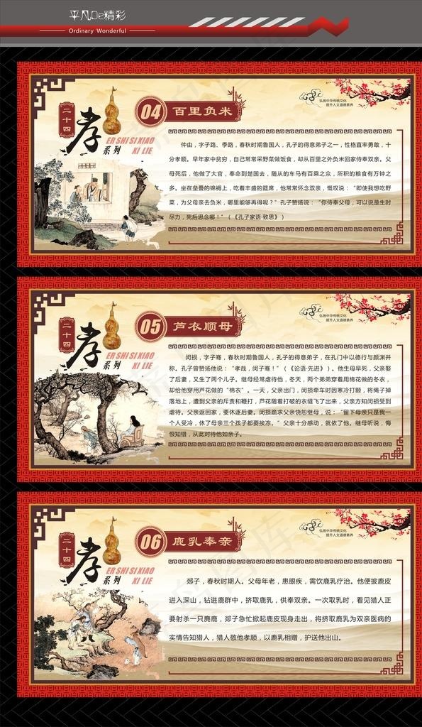 二十四孝图片
