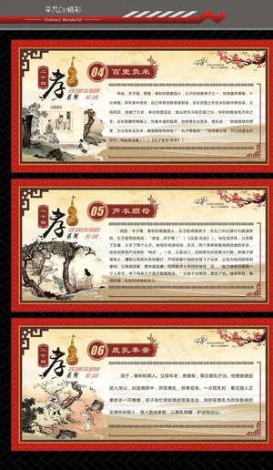 二十四孝图片