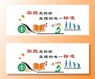 科学实验室背景标语图片
