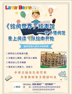 绘本馆图片