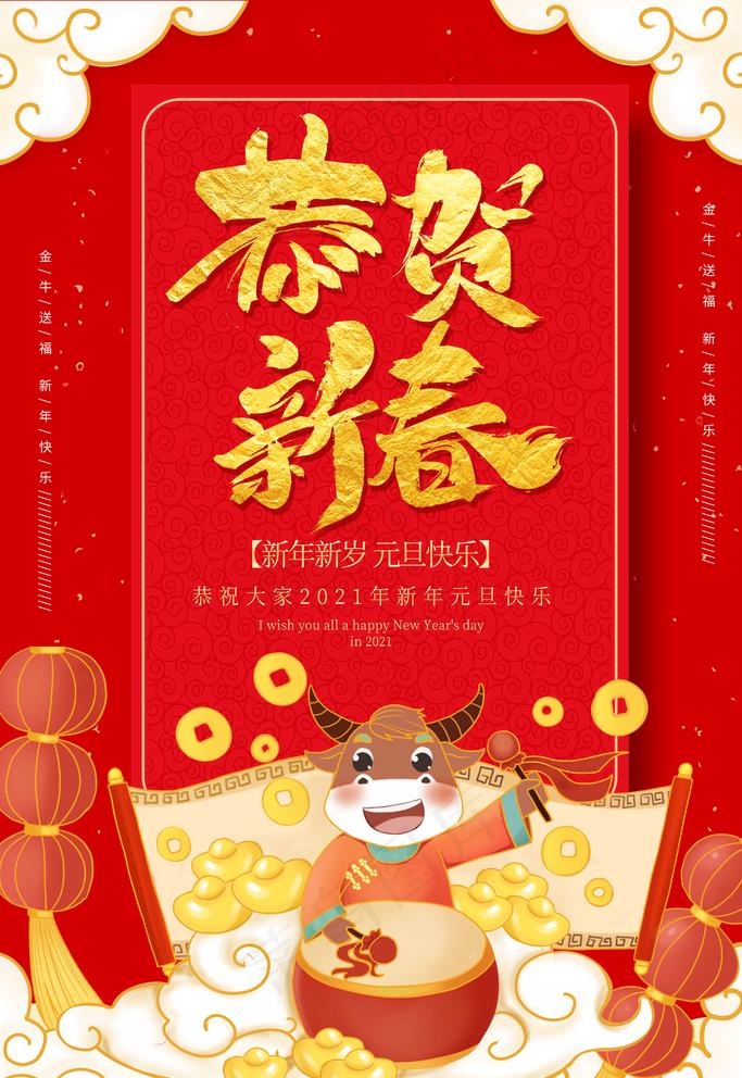 2021年图片(3543X5315(DPI:150))psd模版下载