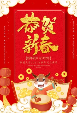 2021年图片