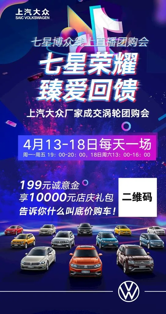 七星荣耀 臻爱回馈图片(1080X1920(DPI:150))psd模版下载