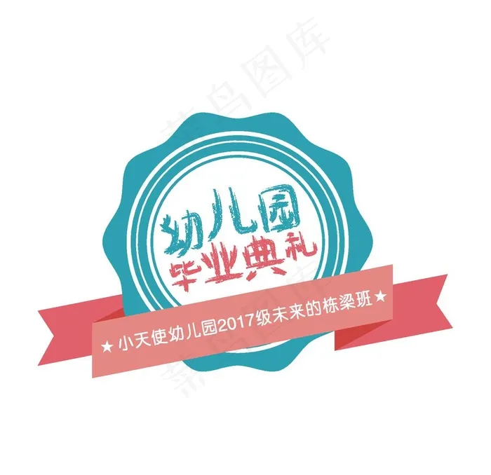 标签图片ai矢量模版下载