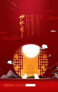 中秋图片 中秋图片